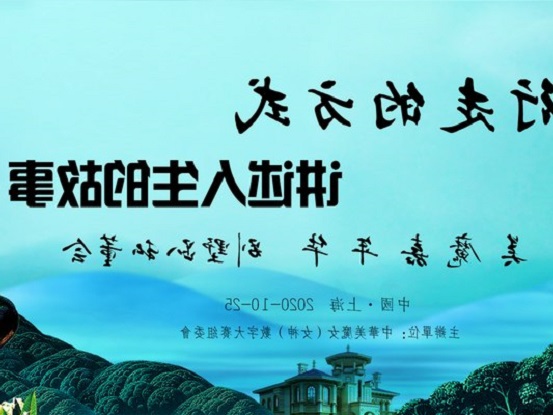 中华美魔女大赛 别墅趴私董会