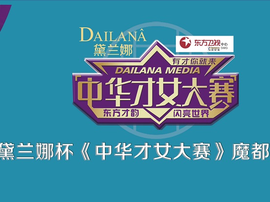 穿越时空，一群古韵小姐姐才艺征服美博会