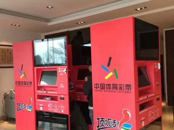 中国邮政集团合作（浙江省）自助彩票机布满网点3000家