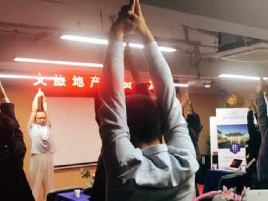 文旅地产投资沙龙