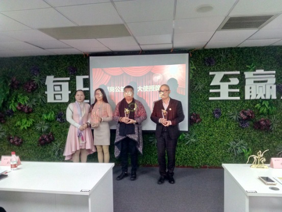 财商会公益授权牌