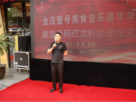 金茂壹号美食嘉年华，与您相约