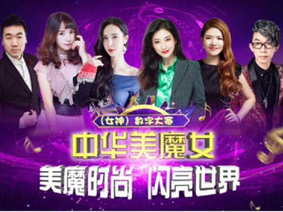 美魔嘉年华 —2020上海大虹桥美博会闪亮登场