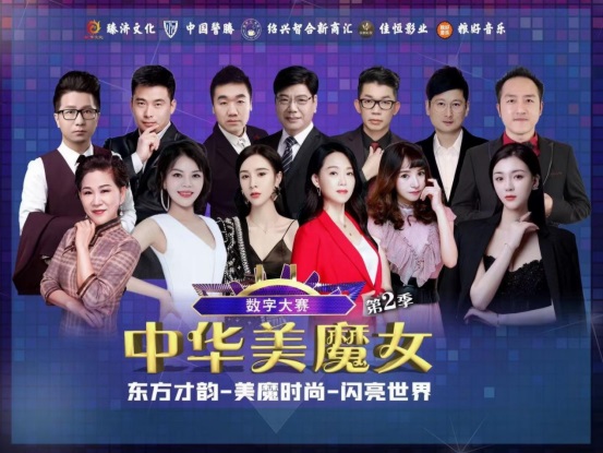 中华美魔女大赛”第二季浙江赛区启动仪式携手新商汇在绍兴隆重举行