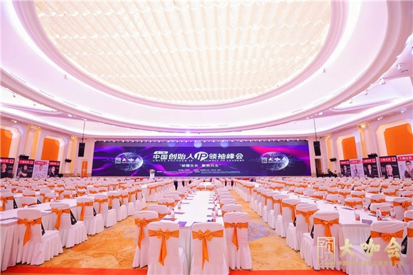 沪商汇·大咖会峰会，共谋未来发展策略
